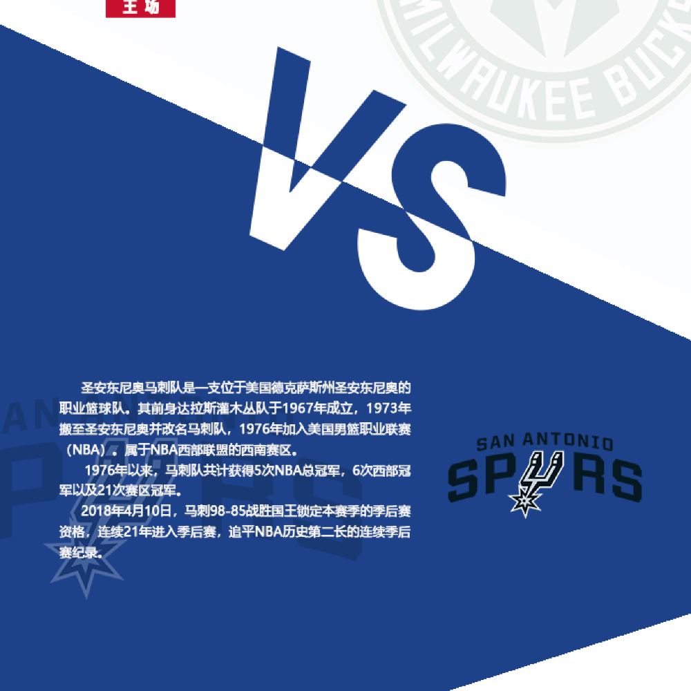 开云APP-重磅！密尔沃基雄鹿窗口期战术微调亚特兰大加时末段完成体检，圣安东尼奥马刺主帅复盘备战欧冠